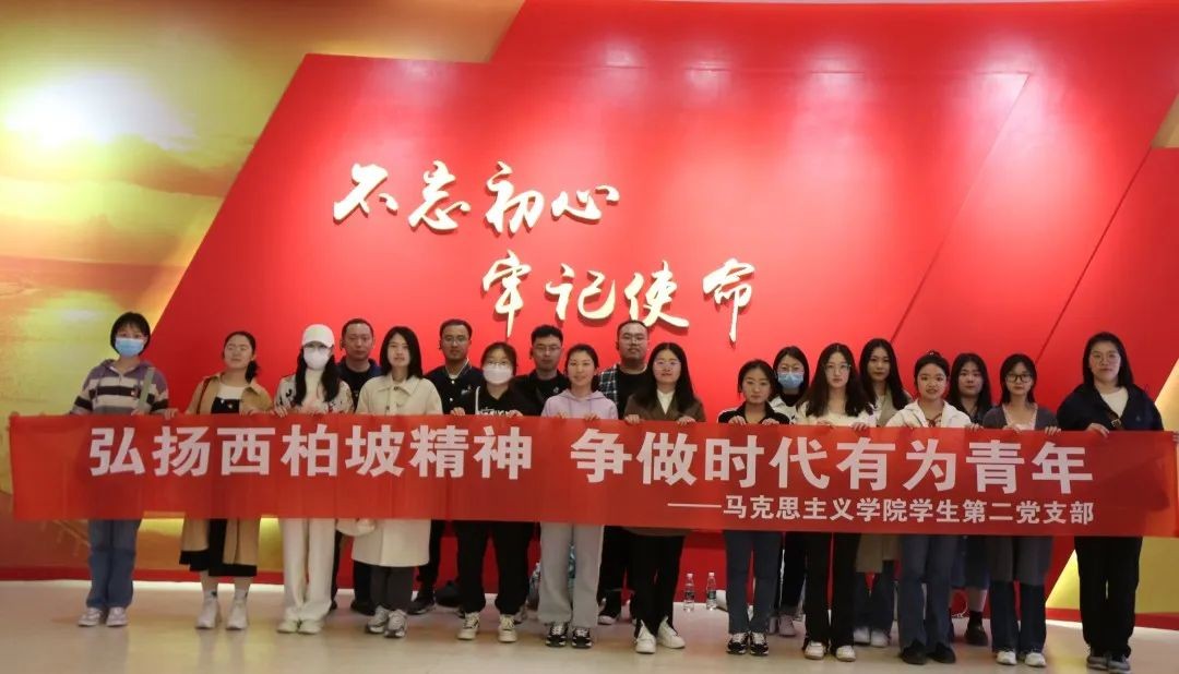 350vip8888新葡的京集团学生第二党支部开展“弘扬西柏坡精神 争做时代有为青年”主题党日活动11.jpg